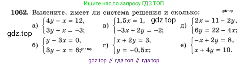ГДЗ Алгебра, 7 класс Учебник, авторы: Макарычев Юрий Николаевич, Миндюк Нора Григорьевна, Нешков Константин Иванович, Суворова Светлана Борисовна, издательство Просвещение, Москва, 2019 - 2022, белого цвета, страница 210, номер 1062, Условие