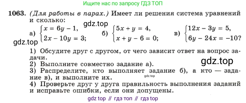 ГДЗ Алгебра, 7 класс Учебник, авторы: Макарычев Юрий Николаевич, Миндюк Нора Григорьевна, Нешков Константин Иванович, Суворова Светлана Борисовна, издательство Просвещение, Москва, 2019 - 2022, белого цвета, страница 210, номер 1063, Условие