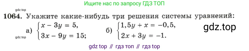 ГДЗ Алгебра, 7 класс Учебник, авторы: Макарычев Юрий Николаевич, Миндюк Нора Григорьевна, Нешков Константин Иванович, Суворова Светлана Борисовна, издательство Просвещение, Москва, 2019 - 2022, белого цвета, страница 211, номер 1064, Условие
