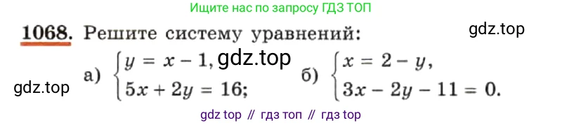ГДЗ Алгебра, 7 класс Учебник, авторы: Макарычев Юрий Николаевич, Миндюк Нора Григорьевна, Нешков Константин Иванович, Суворова Светлана Борисовна, издательство Просвещение, Москва, 2019 - 2022, белого цвета, страница 213, номер 1068, Условие
