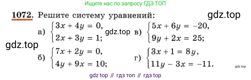 ГДЗ Алгебра, 7 класс Учебник, авторы: Макарычев Юрий Николаевич, Миндюк Нора Григорьевна, Нешков Константин Иванович, Суворова Светлана Борисовна, издательство Просвещение, Москва, 2019 - 2022, белого цвета, страница 214, номер 1072, Условие