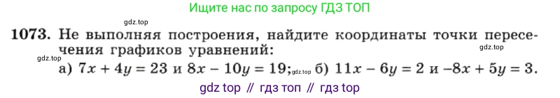ГДЗ Алгебра, 7 класс Учебник, авторы: Макарычев Юрий Николаевич, Миндюк Нора Григорьевна, Нешков Константин Иванович, Суворова Светлана Борисовна, издательство Просвещение, Москва, 2019 - 2022, белого цвета, страница 214, номер 1073, Условие