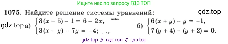 ГДЗ Алгебра, 7 класс Учебник, авторы: Макарычев Юрий Николаевич, Миндюк Нора Григорьевна, Нешков Константин Иванович, Суворова Светлана Борисовна, издательство Просвещение, Москва, 2019 - 2022, белого цвета, страница 214, номер 1075, Условие