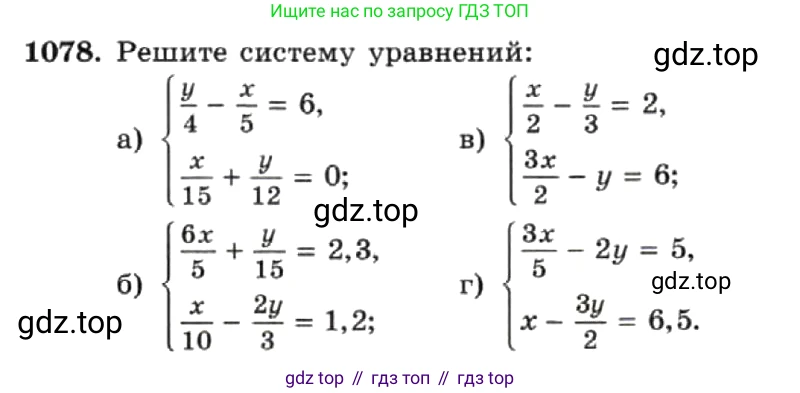 ГДЗ Алгебра, 7 класс Учебник, авторы: Макарычев Юрий Николаевич, Миндюк Нора Григорьевна, Нешков Константин Иванович, Суворова Светлана Борисовна, издательство Просвещение, Москва, 2019 - 2022, белого цвета, страница 214, номер 1078, Условие