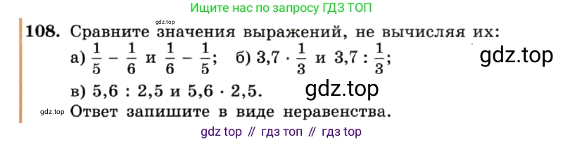 ГДЗ Алгебра, 7 класс Учебник, авторы: Макарычев Юрий Николаевич, Миндюк Нора Григорьевна, Нешков Константин Иванович, Суворова Светлана Борисовна, издательство Просвещение, Москва, 2019 - 2022, белого цвета, страница 25, номер 108, Условие
