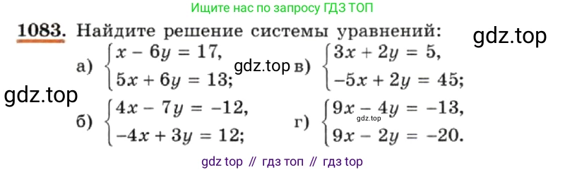 ГДЗ Алгебра, 7 класс Учебник, авторы: Макарычев Юрий Николаевич, Миндюк Нора Григорьевна, Нешков Константин Иванович, Суворова Светлана Борисовна, издательство Просвещение, Москва, 2019 - 2022, белого цвета, страница 217, номер 1083, Условие