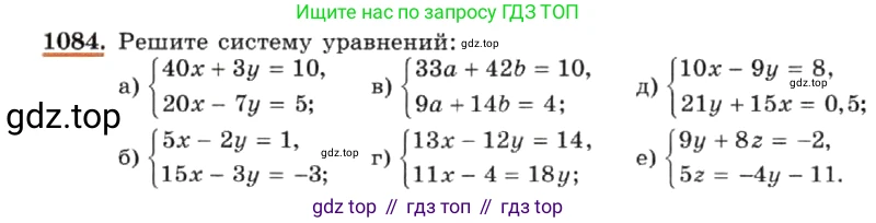 ГДЗ Алгебра, 7 класс Учебник, авторы: Макарычев Юрий Николаевич, Миндюк Нора Григорьевна, Нешков Константин Иванович, Суворова Светлана Борисовна, издательство Просвещение, Москва, 2019 - 2022, белого цвета, страница 217, номер 1084, Условие