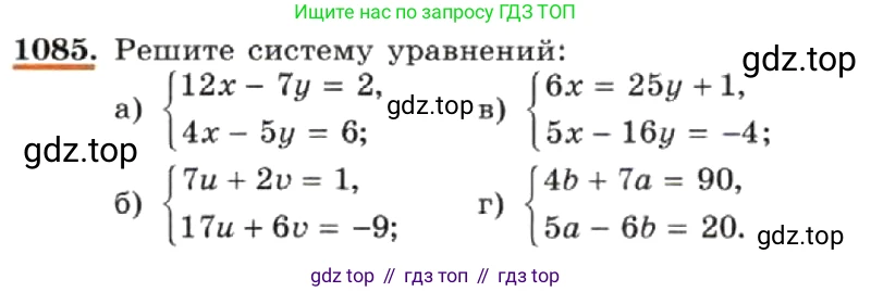 ГДЗ Алгебра, 7 класс Учебник, авторы: Макарычев Юрий Николаевич, Миндюк Нора Григорьевна, Нешков Константин Иванович, Суворова Светлана Борисовна, издательство Просвещение, Москва, 2019 - 2022, белого цвета, страница 217, номер 1085, Условие