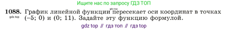 ГДЗ Алгебра, 7 класс Учебник, авторы: Макарычев Юрий Николаевич, Миндюк Нора Григорьевна, Нешков Константин Иванович, Суворова Светлана Борисовна, издательство Просвещение, Москва, 2019 - 2022, белого цвета, страница 218, номер 1088, Условие