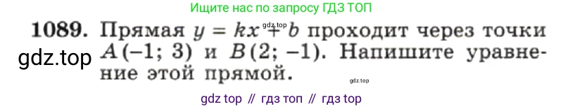 ГДЗ Алгебра, 7 класс Учебник, авторы: Макарычев Юрий Николаевич, Миндюк Нора Григорьевна, Нешков Константин Иванович, Суворова Светлана Борисовна, издательство Просвещение, Москва, 2019 - 2022, белого цвета, страница 218, номер 1089, Условие