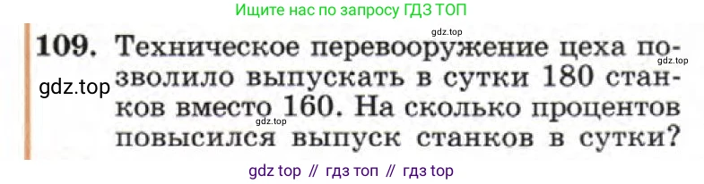ГДЗ Алгебра, 7 класс Учебник, авторы: Макарычев Юрий Николаевич, Миндюк Нора Григорьевна, Нешков Константин Иванович, Суворова Светлана Борисовна, издательство Просвещение, Москва, 2019 - 2022, белого цвета, страница 25, номер 109, Условие