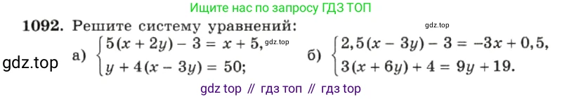 ГДЗ Алгебра, 7 класс Учебник, авторы: Макарычев Юрий Николаевич, Миндюк Нора Григорьевна, Нешков Константин Иванович, Суворова Светлана Борисовна, издательство Просвещение, Москва, 2019 - 2022, белого цвета, страница 218, номер 1092, Условие