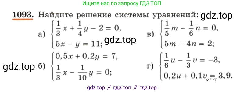 ГДЗ Алгебра, 7 класс Учебник, авторы: Макарычев Юрий Николаевич, Миндюк Нора Григорьевна, Нешков Константин Иванович, Суворова Светлана Борисовна, издательство Просвещение, Москва, 2019 - 2022, белого цвета, страница 218, номер 1093, Условие