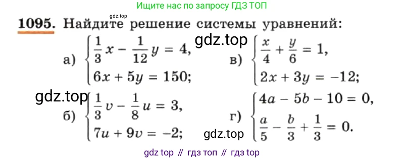 ГДЗ Алгебра, 7 класс Учебник, авторы: Макарычев Юрий Николаевич, Миндюк Нора Григорьевна, Нешков Константин Иванович, Суворова Светлана Борисовна, издательство Просвещение, Москва, 2019 - 2022, белого цвета, страница 219, номер 1095, Условие