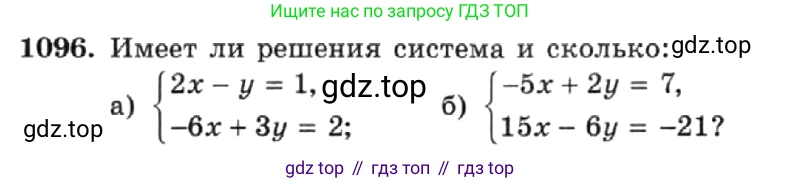 ГДЗ Алгебра, 7 класс Учебник, авторы: Макарычев Юрий Николаевич, Миндюк Нора Григорьевна, Нешков Константин Иванович, Суворова Светлана Борисовна, издательство Просвещение, Москва, 2019 - 2022, белого цвета, страница 219, номер 1096, Условие