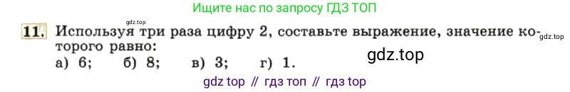 ГДЗ Алгебра, 7 класс Учебник, авторы: Макарычев Юрий Николаевич, Миндюк Нора Григорьевна, Нешков Константин Иванович, Суворова Светлана Борисовна, издательство Просвещение, Москва, 2019 - 2022, белого цвета, страница 7, номер 11, Условие