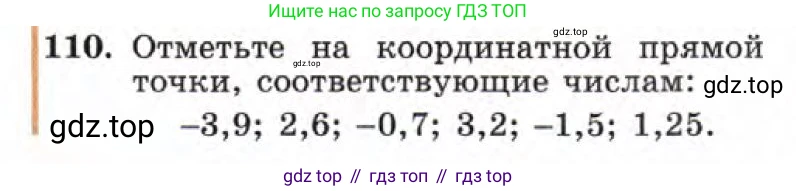 ГДЗ Алгебра, 7 класс Учебник, авторы: Макарычев Юрий Николаевич, Миндюк Нора Григорьевна, Нешков Константин Иванович, Суворова Светлана Борисовна, издательство Просвещение, Москва, 2019 - 2022, белого цвета, страница 25, номер 110, Условие