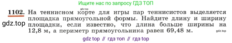 ГДЗ Алгебра, 7 класс Учебник, авторы: Макарычев Юрий Николаевич, Миндюк Нора Григорьевна, Нешков Константин Иванович, Суворова Светлана Борисовна, издательство Просвещение, Москва, 2019 - 2022, белого цвета, страница 220, номер 1102, Условие
