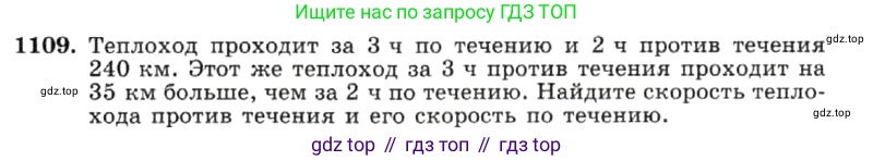 ГДЗ Алгебра, 7 класс Учебник, авторы: Макарычев Юрий Николаевич, Миндюк Нора Григорьевна, Нешков Константин Иванович, Суворова Светлана Борисовна, издательство Просвещение, Москва, 2019 - 2022, белого цвета, страница 221, номер 1109, Условие