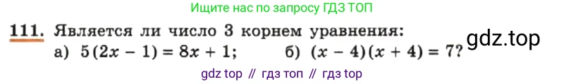 ГДЗ Алгебра, 7 класс Учебник, авторы: Макарычев Юрий Николаевич, Миндюк Нора Григорьевна, Нешков Константин Иванович, Суворова Светлана Борисовна, издательство Просвещение, Москва, 2019 - 2022, белого цвета, страница 27, номер 111, Условие