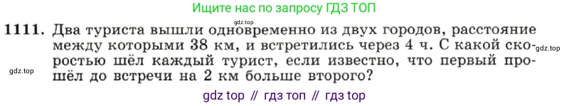 ГДЗ Алгебра, 7 класс Учебник, авторы: Макарычев Юрий Николаевич, Миндюк Нора Григорьевна, Нешков Константин Иванович, Суворова Светлана Борисовна, издательство Просвещение, Москва, 2019 - 2022, белого цвета, страница 221, номер 1111, Условие