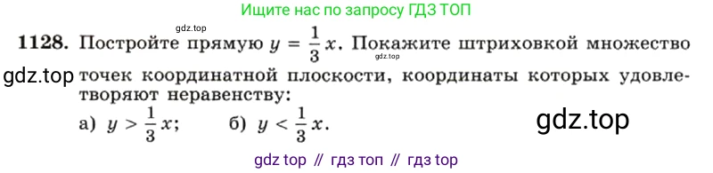 ГДЗ Алгебра, 7 класс Учебник, авторы: Макарычев Юрий Николаевич, Миндюк Нора Григорьевна, Нешков Константин Иванович, Суворова Светлана Борисовна, издательство Просвещение, Москва, 2019 - 2022, белого цвета, страница 225, номер 1128, Условие