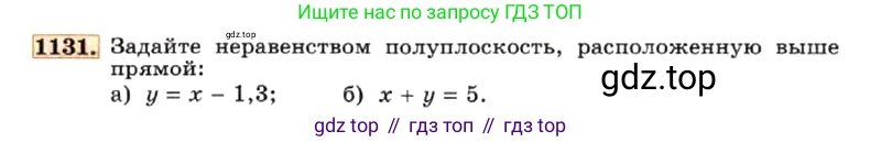 ГДЗ Алгебра, 7 класс Учебник, авторы: Макарычев Юрий Николаевич, Миндюк Нора Григорьевна, Нешков Константин Иванович, Суворова Светлана Борисовна, издательство Просвещение, Москва, 2019 - 2022, белого цвета, страница 225, номер 1131, Условие