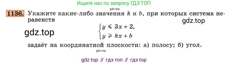 ГДЗ Алгебра, 7 класс Учебник, авторы: Макарычев Юрий Николаевич, Миндюк Нора Григорьевна, Нешков Константин Иванович, Суворова Светлана Борисовна, издательство Просвещение, Москва, 2019 - 2022, белого цвета, страница 226, номер 1136, Условие