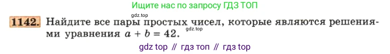 ГДЗ Алгебра, 7 класс Учебник, авторы: Макарычев Юрий Николаевич, Миндюк Нора Григорьевна, Нешков Константин Иванович, Суворова Светлана Борисовна, издательство Просвещение, Москва, 2019 - 2022, белого цвета, страница 227, номер 1142, Условие