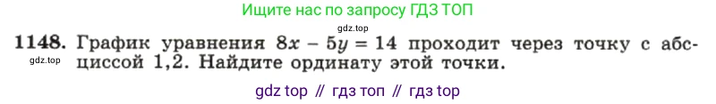 ГДЗ Алгебра, 7 класс Учебник, авторы: Макарычев Юрий Николаевич, Миндюк Нора Григорьевна, Нешков Константин Иванович, Суворова Светлана Борисовна, издательство Просвещение, Москва, 2019 - 2022, белого цвета, страница 227, номер 1148, Условие