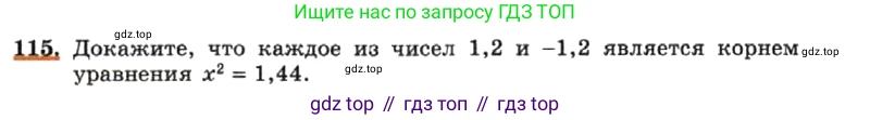 ГДЗ Алгебра, 7 класс Учебник, авторы: Макарычев Юрий Николаевич, Миндюк Нора Григорьевна, Нешков Константин Иванович, Суворова Светлана Борисовна, издательство Просвещение, Москва, 2019 - 2022, белого цвета, страница 27, номер 115, Условие