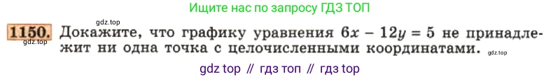 ГДЗ Алгебра, 7 класс Учебник, авторы: Макарычев Юрий Николаевич, Миндюк Нора Григорьевна, Нешков Константин Иванович, Суворова Светлана Борисовна, издательство Просвещение, Москва, 2019 - 2022, белого цвета, страница 227, номер 1150, Условие