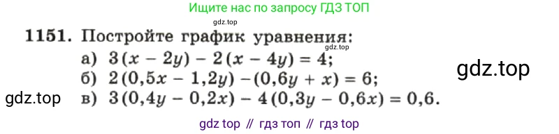ГДЗ Алгебра, 7 класс Учебник, авторы: Макарычев Юрий Николаевич, Миндюк Нора Григорьевна, Нешков Константин Иванович, Суворова Светлана Борисовна, издательство Просвещение, Москва, 2019 - 2022, белого цвета, страница 227, номер 1151, Условие