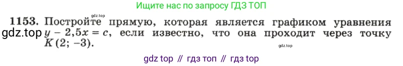 ГДЗ Алгебра, 7 класс Учебник, авторы: Макарычев Юрий Николаевич, Миндюк Нора Григорьевна, Нешков Константин Иванович, Суворова Светлана Борисовна, издательство Просвещение, Москва, 2019 - 2022, белого цвета, страница 227, номер 1153, Условие