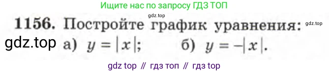 ГДЗ Алгебра, 7 класс Учебник, авторы: Макарычев Юрий Николаевич, Миндюк Нора Григорьевна, Нешков Константин Иванович, Суворова Светлана Борисовна, издательство Просвещение, Москва, 2019 - 2022, белого цвета, страница 228, номер 1156, Условие