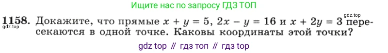 ГДЗ Алгебра, 7 класс Учебник, авторы: Макарычев Юрий Николаевич, Миндюк Нора Григорьевна, Нешков Константин Иванович, Суворова Светлана Борисовна, издательство Просвещение, Москва, 2019 - 2022, белого цвета, страница 228, номер 1158, Условие