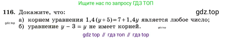 ГДЗ Алгебра, 7 класс Учебник, авторы: Макарычев Юрий Николаевич, Миндюк Нора Григорьевна, Нешков Константин Иванович, Суворова Светлана Борисовна, издательство Просвещение, Москва, 2019 - 2022, белого цвета, страница 27, номер 116, Условие