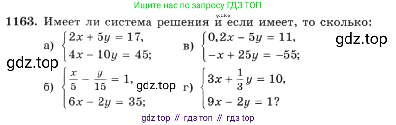 ГДЗ Алгебра, 7 класс Учебник, авторы: Макарычев Юрий Николаевич, Миндюк Нора Григорьевна, Нешков Константин Иванович, Суворова Светлана Борисовна, издательство Просвещение, Москва, 2019 - 2022, белого цвета, страница 228, номер 1163, Условие