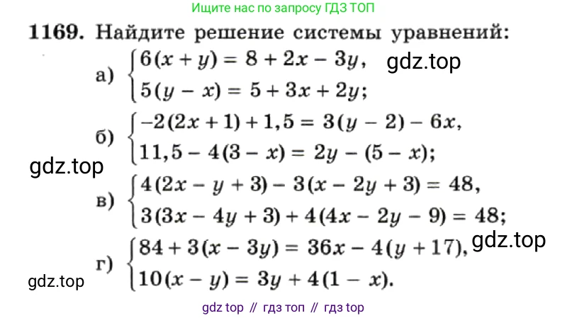 ГДЗ Алгебра, 7 класс Учебник, авторы: Макарычев Юрий Николаевич, Миндюк Нора Григорьевна, Нешков Константин Иванович, Суворова Светлана Борисовна, издательство Просвещение, Москва, 2019 - 2022, белого цвета, страница 229, номер 1169, Условие