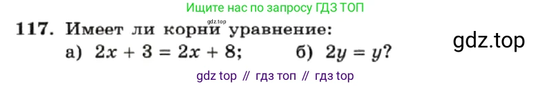 ГДЗ Алгебра, 7 класс Учебник, авторы: Макарычев Юрий Николаевич, Миндюк Нора Григорьевна, Нешков Константин Иванович, Суворова Светлана Борисовна, издательство Просвещение, Москва, 2019 - 2022, белого цвета, страница 27, номер 117, Условие