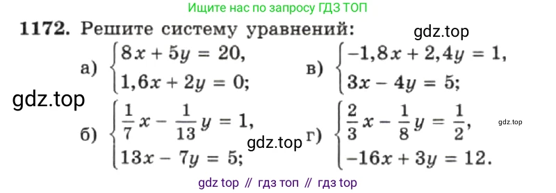 ГДЗ Алгебра, 7 класс Учебник, авторы: Макарычев Юрий Николаевич, Миндюк Нора Григорьевна, Нешков Константин Иванович, Суворова Светлана Борисовна, издательство Просвещение, Москва, 2019 - 2022, белого цвета, страница 230, номер 1172, Условие