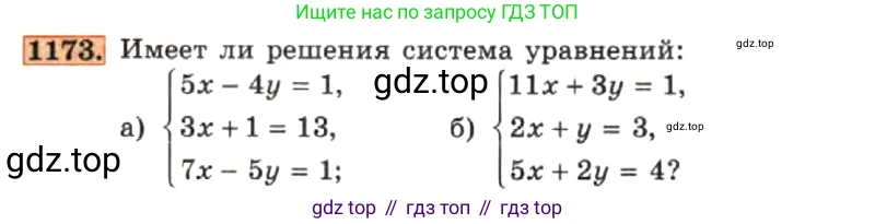 ГДЗ Алгебра, 7 класс Учебник, авторы: Макарычев Юрий Николаевич, Миндюк Нора Григорьевна, Нешков Константин Иванович, Суворова Светлана Борисовна, издательство Просвещение, Москва, 2019 - 2022, белого цвета, страница 230, номер 1173, Условие