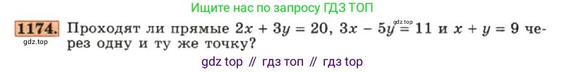 ГДЗ Алгебра, 7 класс Учебник, авторы: Макарычев Юрий Николаевич, Миндюк Нора Григорьевна, Нешков Константин Иванович, Суворова Светлана Борисовна, издательство Просвещение, Москва, 2019 - 2022, белого цвета, страница 230, номер 1174, Условие