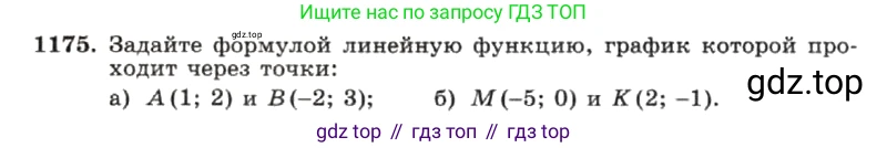 ГДЗ Алгебра, 7 класс Учебник, авторы: Макарычев Юрий Николаевич, Миндюк Нора Григорьевна, Нешков Константин Иванович, Суворова Светлана Борисовна, издательство Просвещение, Москва, 2019 - 2022, белого цвета, страница 230, номер 1175, Условие