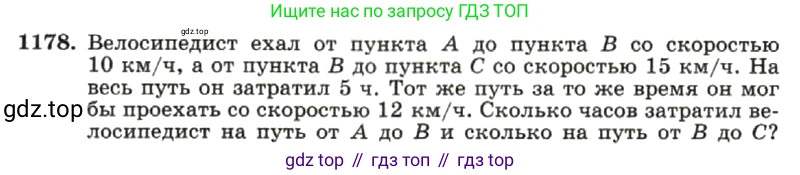 ГДЗ Алгебра, 7 класс Учебник, авторы: Макарычев Юрий Николаевич, Миндюк Нора Григорьевна, Нешков Константин Иванович, Суворова Светлана Борисовна, издательство Просвещение, Москва, 2019 - 2022, белого цвета, страница 231, номер 1178, Условие