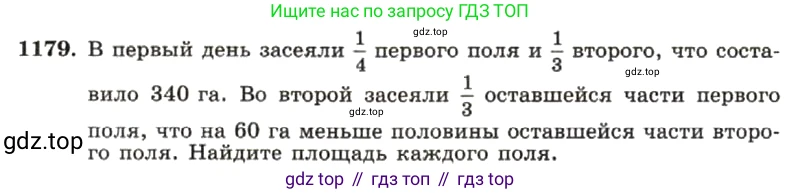 ГДЗ Алгебра, 7 класс Учебник, авторы: Макарычев Юрий Николаевич, Миндюк Нора Григорьевна, Нешков Константин Иванович, Суворова Светлана Борисовна, издательство Просвещение, Москва, 2019 - 2022, белого цвета, страница 231, номер 1179, Условие