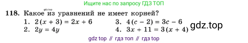ГДЗ Алгебра, 7 класс Учебник, авторы: Макарычев Юрий Николаевич, Миндюк Нора Григорьевна, Нешков Константин Иванович, Суворова Светлана Борисовна, издательство Просвещение, Москва, 2019 - 2022, белого цвета, страница 27, номер 118, Условие