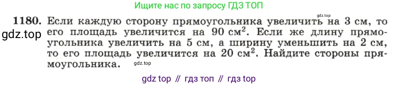 ГДЗ Алгебра, 7 класс Учебник, авторы: Макарычев Юрий Николаевич, Миндюк Нора Григорьевна, Нешков Константин Иванович, Суворова Светлана Борисовна, издательство Просвещение, Москва, 2019 - 2022, белого цвета, страница 231, номер 1180, Условие