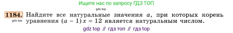 ГДЗ Алгебра, 7 класс Учебник, авторы: Макарычев Юрий Николаевич, Миндюк Нора Григорьевна, Нешков Константин Иванович, Суворова Светлана Борисовна, издательство Просвещение, Москва, 2019 - 2022, белого цвета, страница 232, номер 1184, Условие