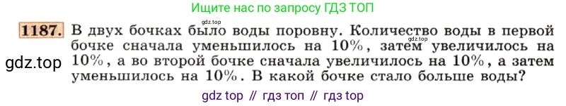 ГДЗ Алгебра, 7 класс Учебник, авторы: Макарычев Юрий Николаевич, Миндюк Нора Григорьевна, Нешков Константин Иванович, Суворова Светлана Борисовна, издательство Просвещение, Москва, 2019 - 2022, белого цвета, страница 232, номер 1187, Условие